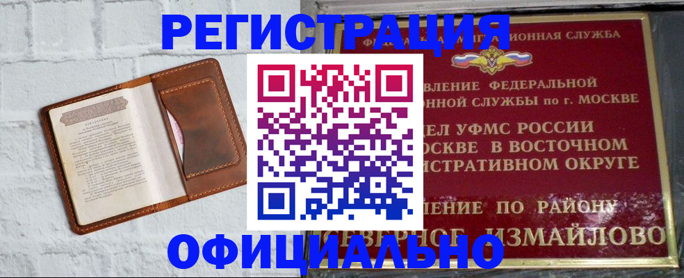 прописка ребенка в Бежецке