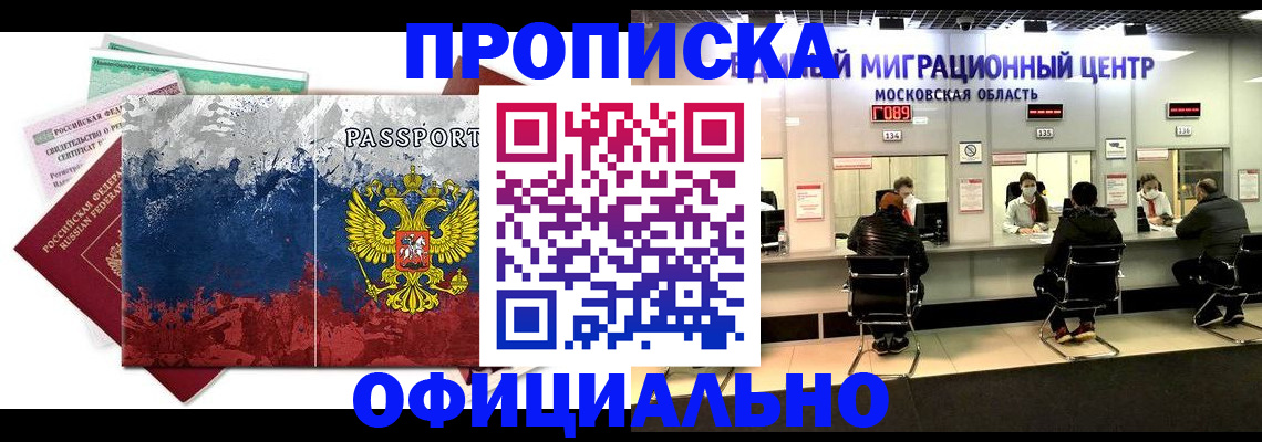 регистрация в Бежецке