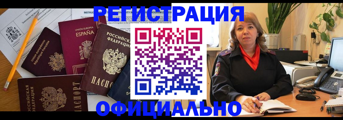 прописка для военкомата в Бежецке