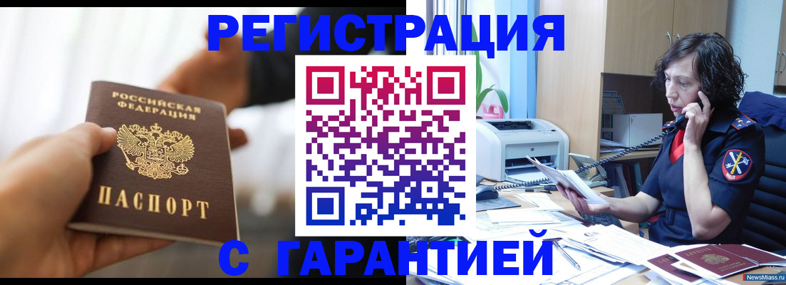 временная регистрация 2025 в Бежецке
