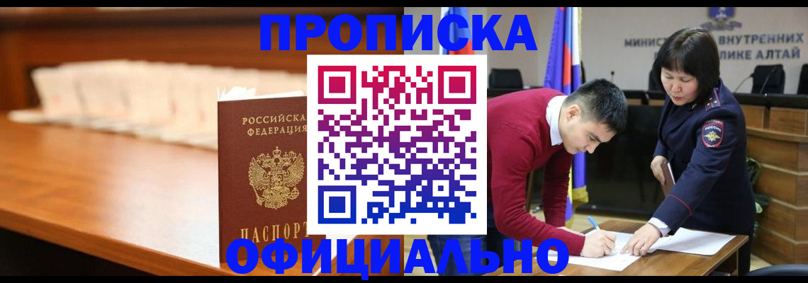 временная регистрация в квартире в Бежецке