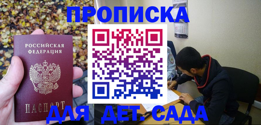 временная регистрация законно в Бежецке