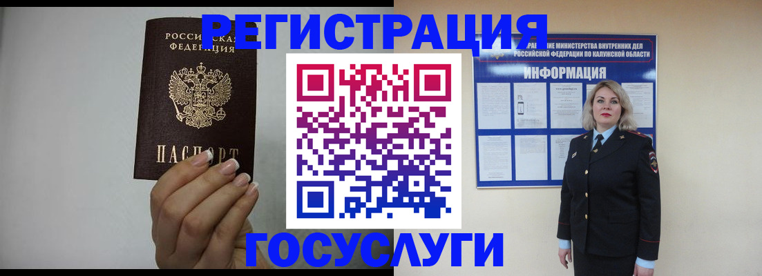 временная регистрация купить в Бежецке