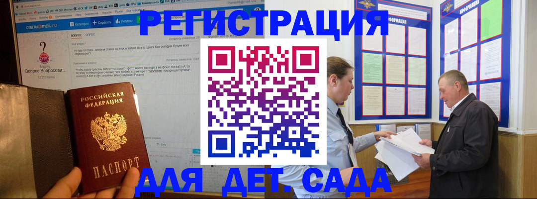 временная регистрация недорого в Бежецке