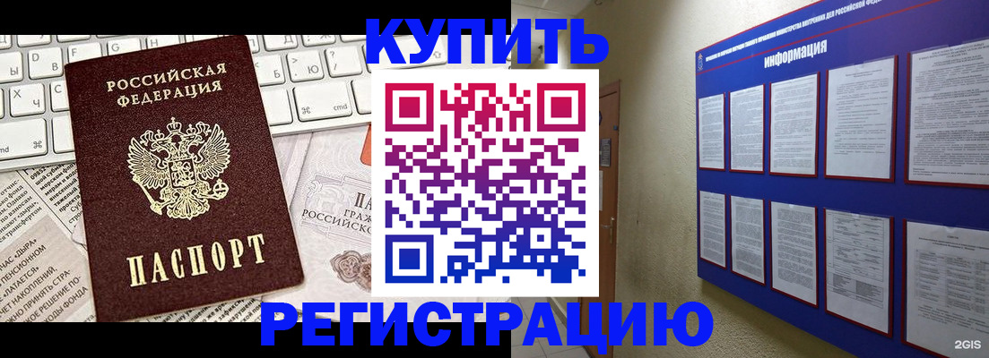 прописка поиск в Бежецке