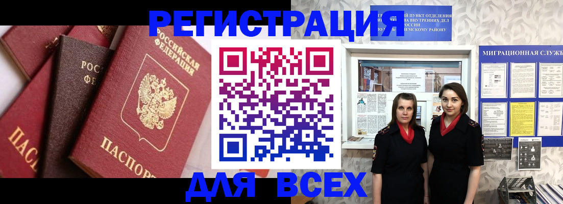 временная регистрация 2025 в Бежецке