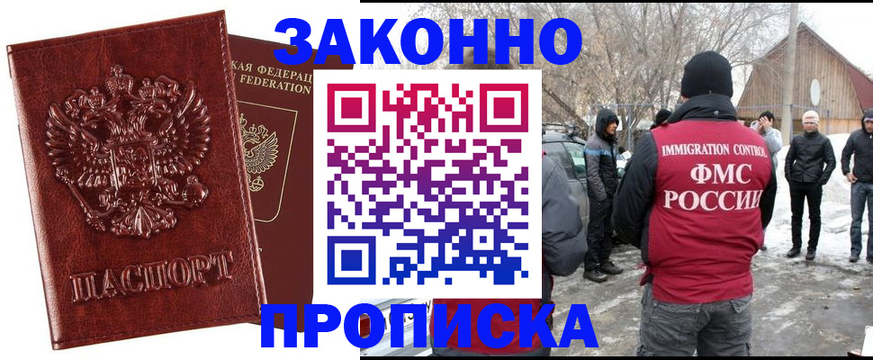 прописка для кредита в Бежецке