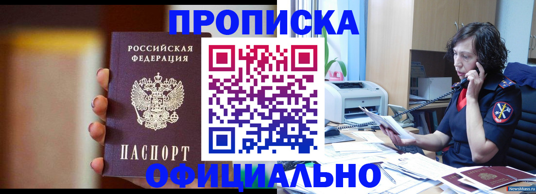 прописка ребенка в Бежецке